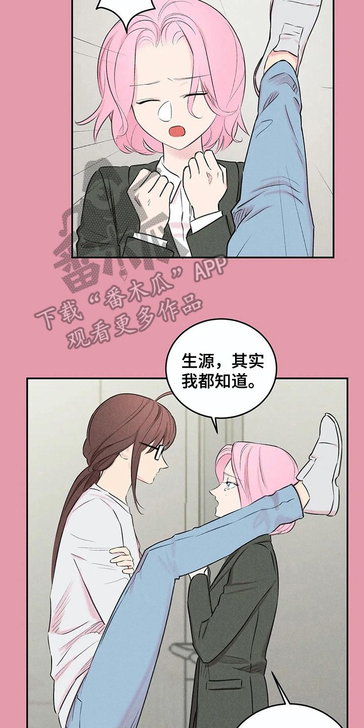 第13章：会错意