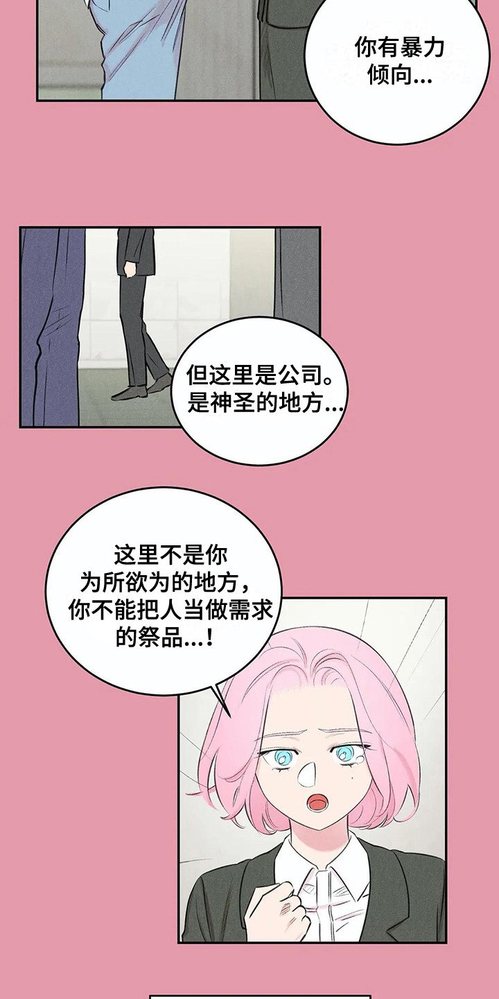 第13章：会错意