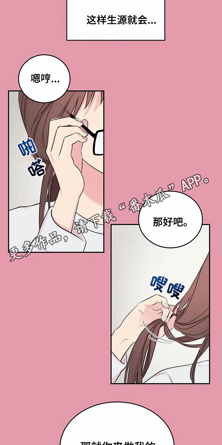 第13章：会错意