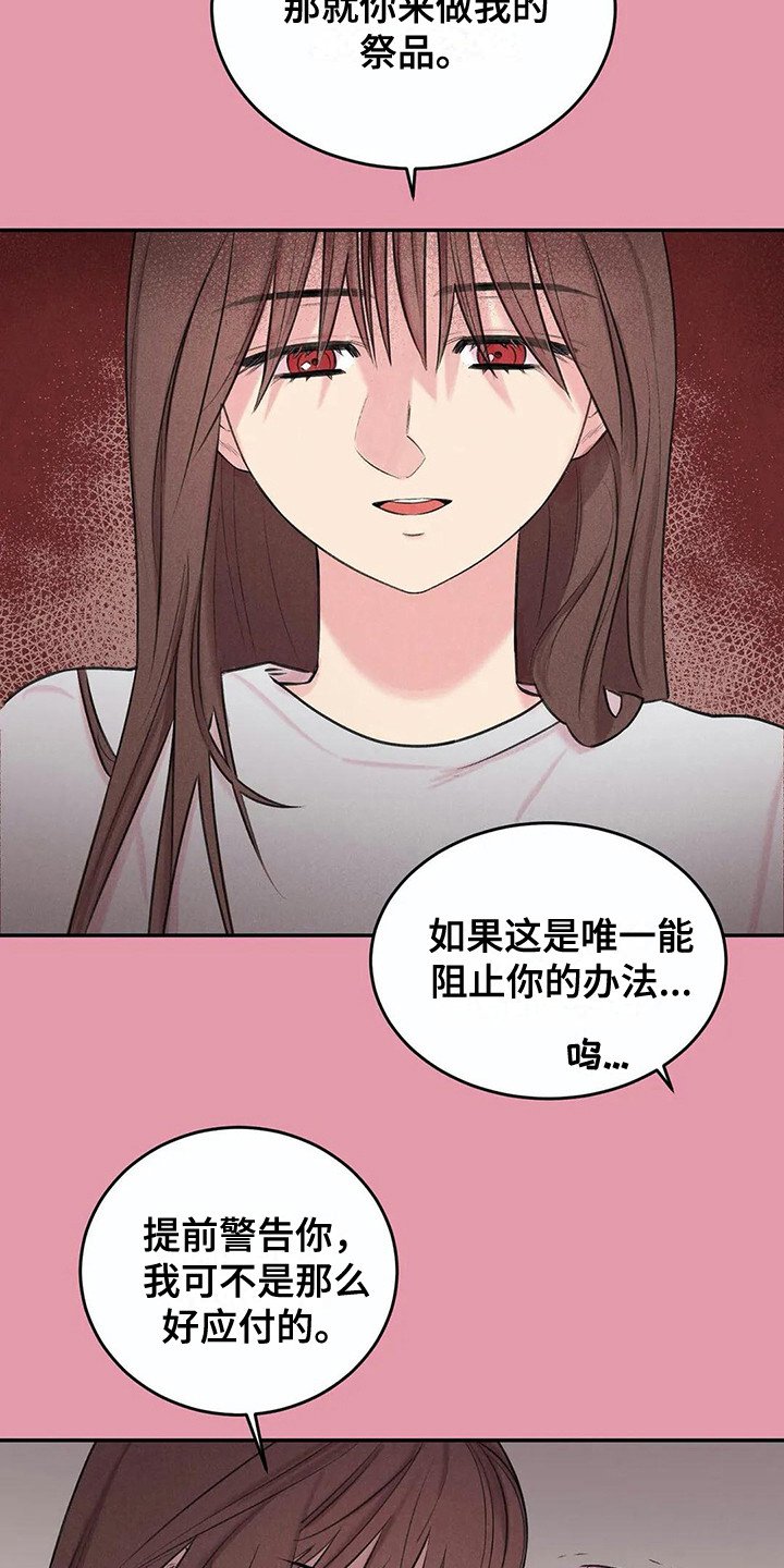 第13章：会错意