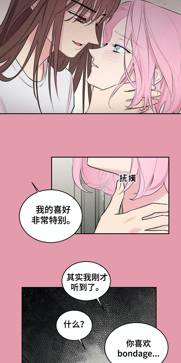 第13章：会错意