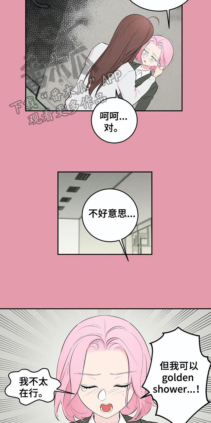 第13章：会错意