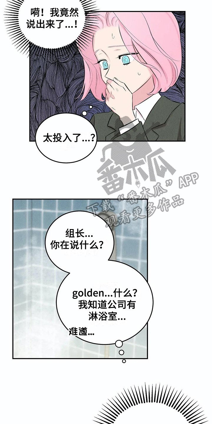 第13章：会错意