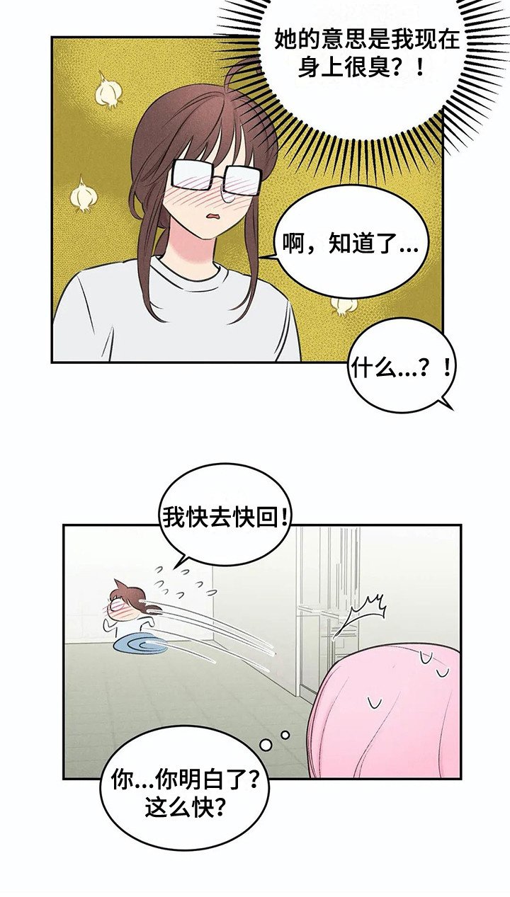 第13章：会错意