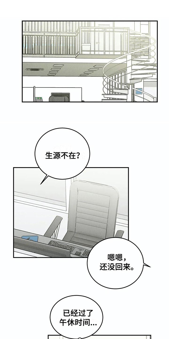第14章：事前准备