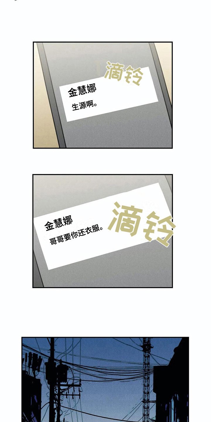 第15章：还衣服