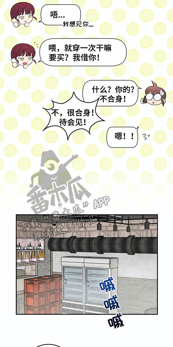 第15章：还衣服