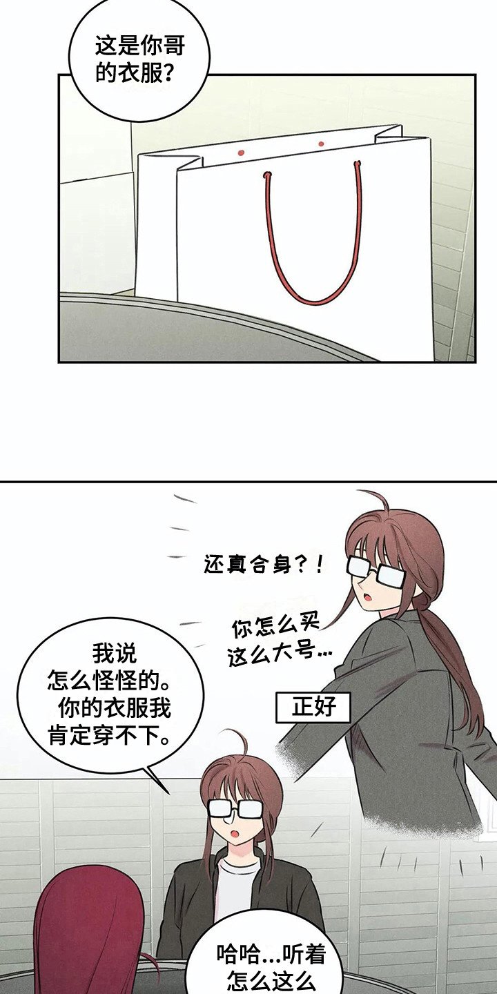 第15章：还衣服