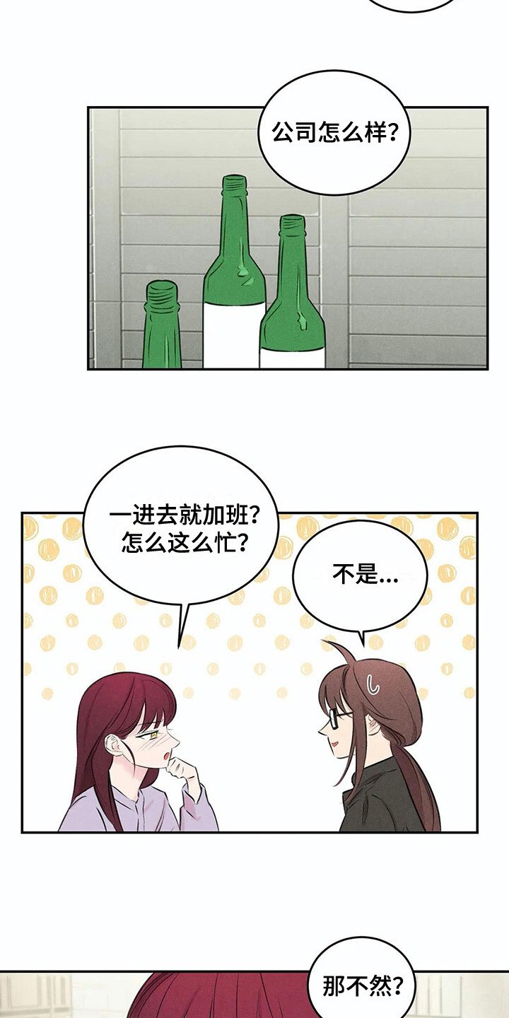 第15章：还衣服