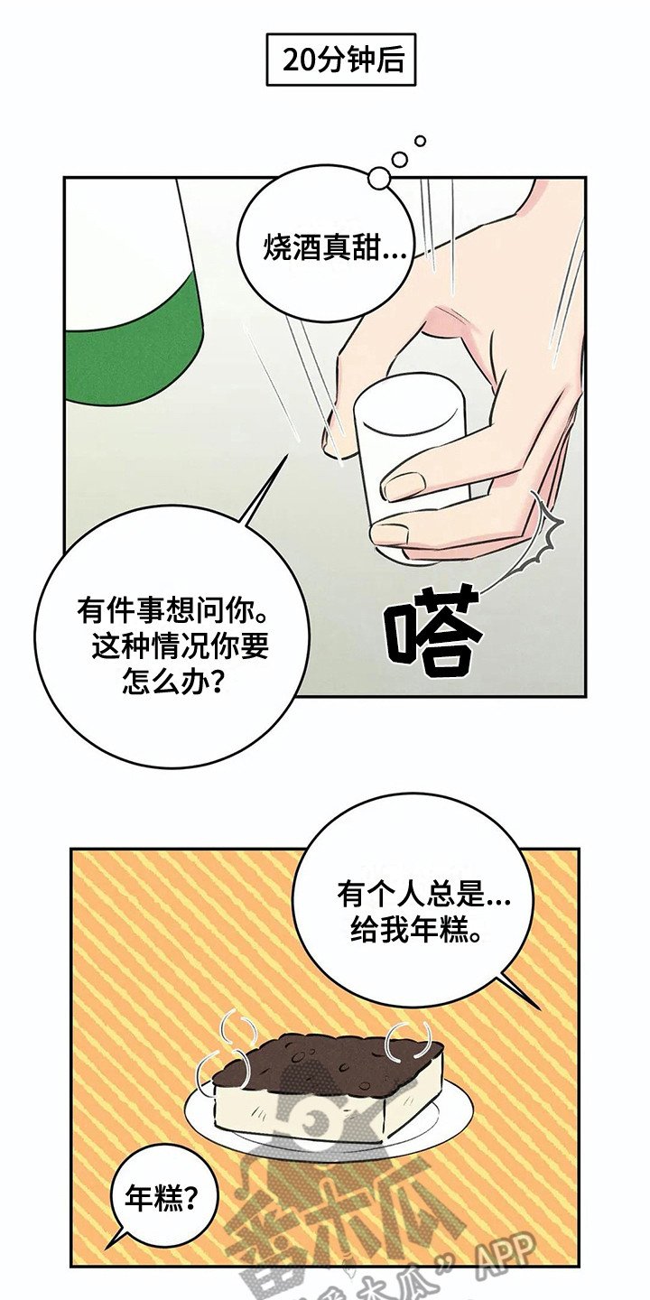 第16章：建议