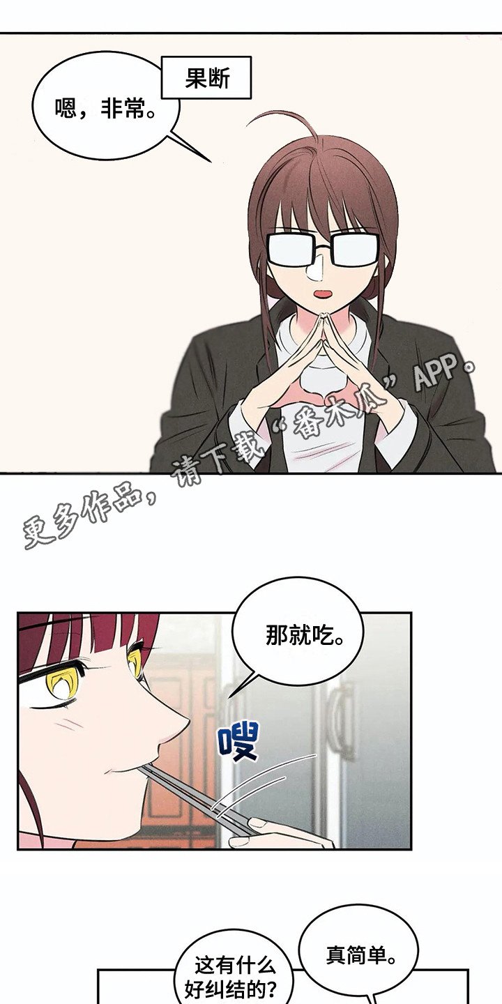 第16章：建议