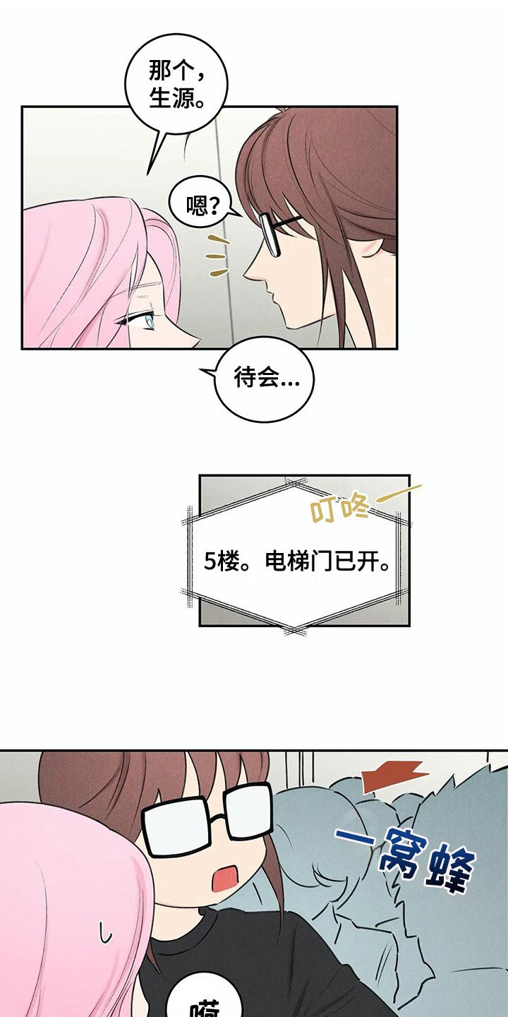 第17章：待会再说