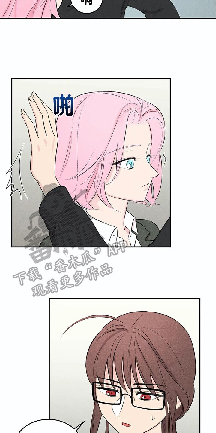 第17章：待会再说