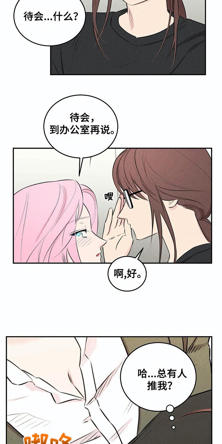 第17章：待会再说