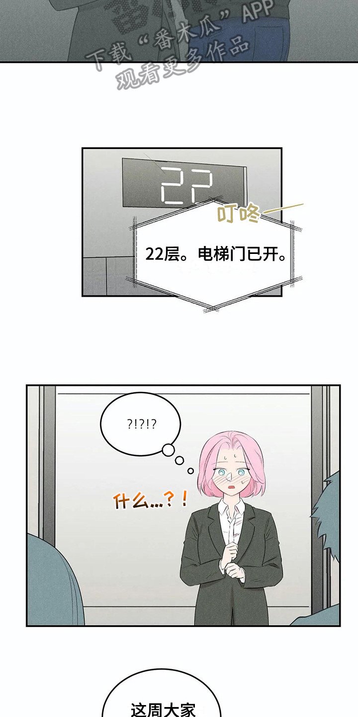 第17章：待会再说