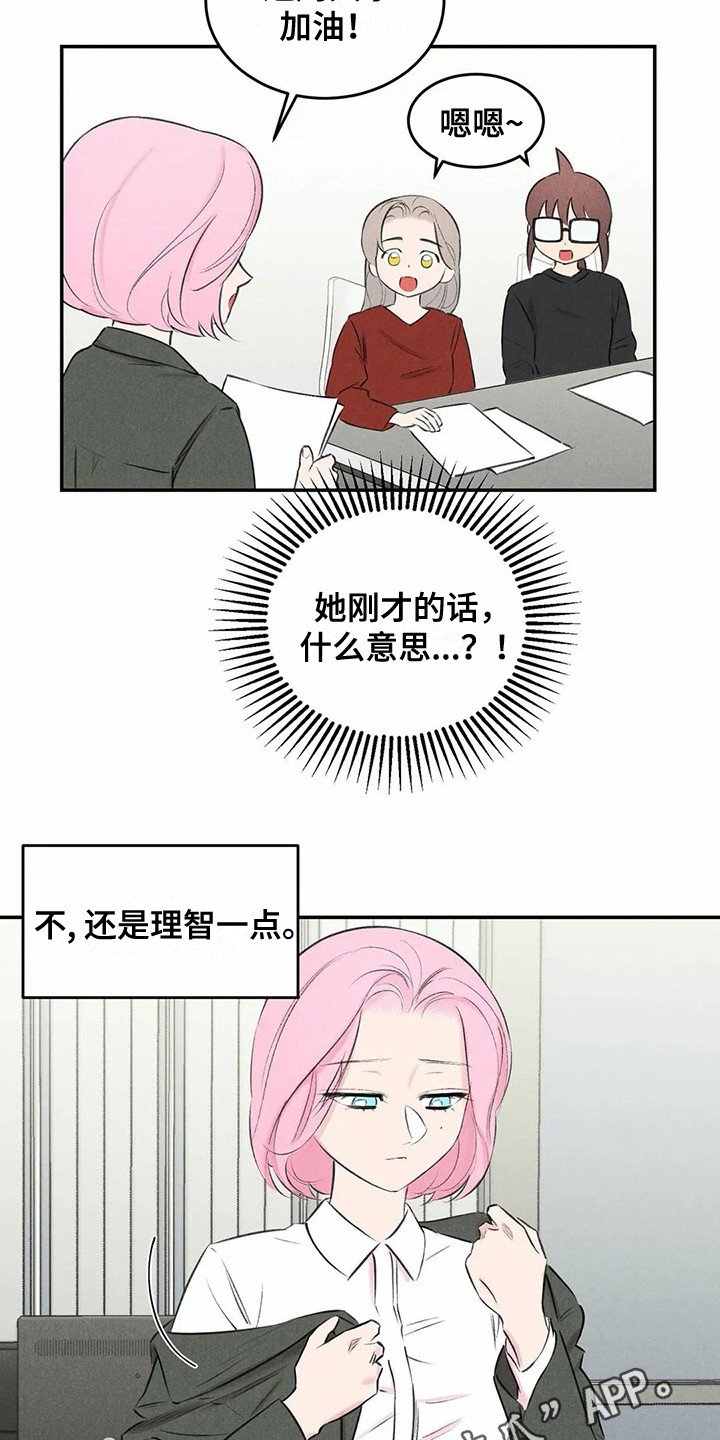 第17章：待会再说