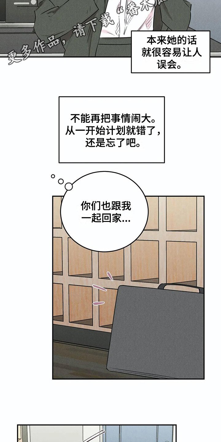 第17章：待会再说