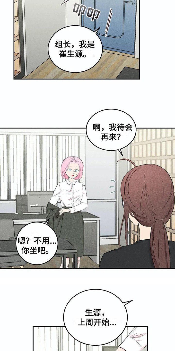 第17章：待会再说