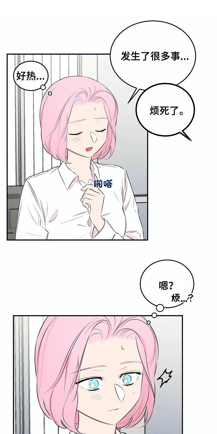 第17章：待会再说