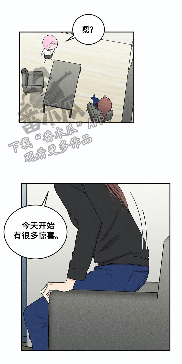 第17章：待会再说