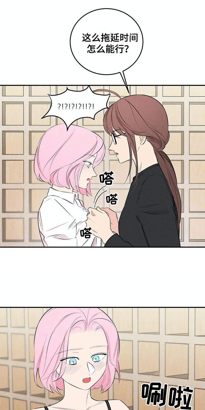 第17章：待会再说