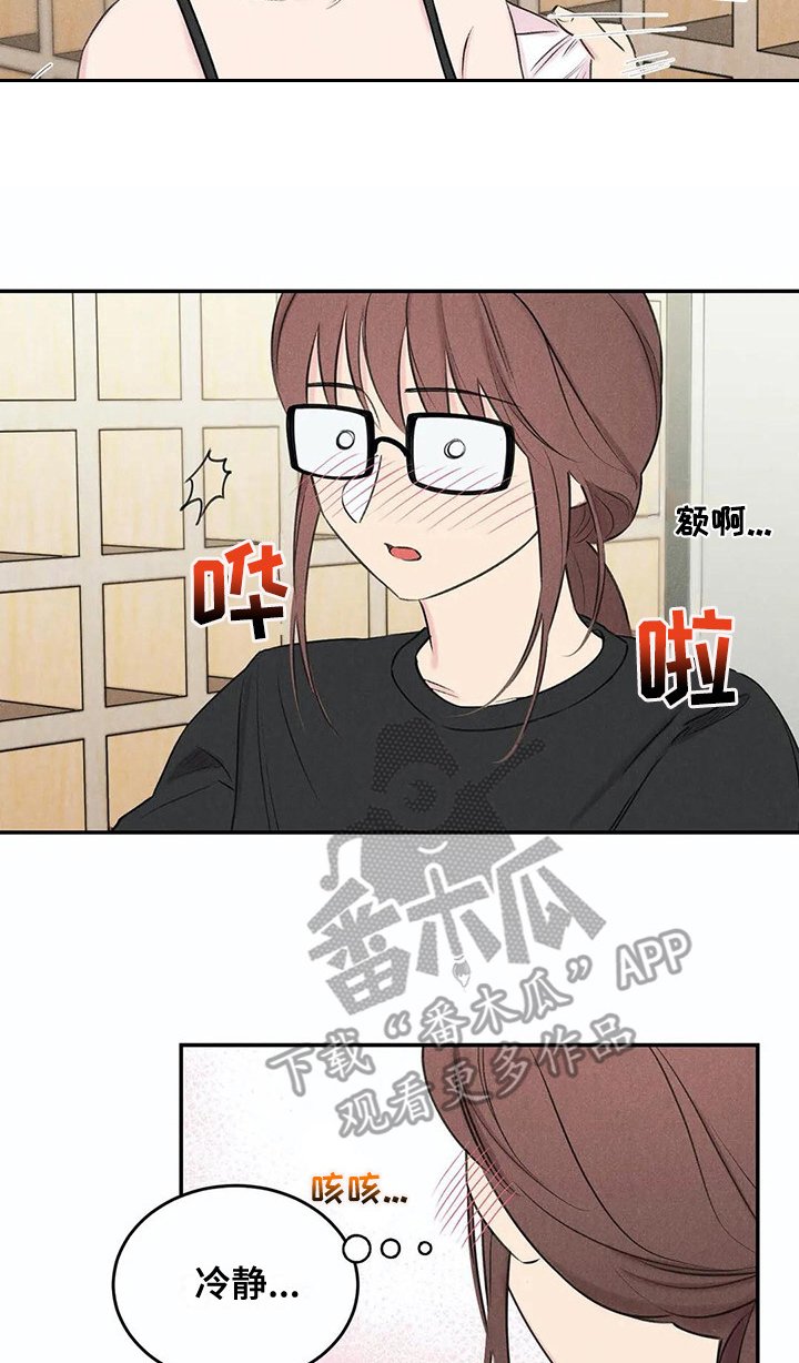 第17章：待会再说