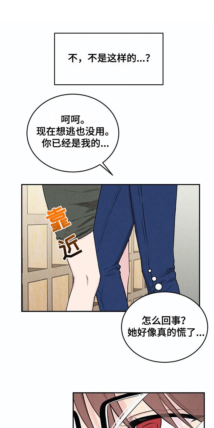 第18章：下决心