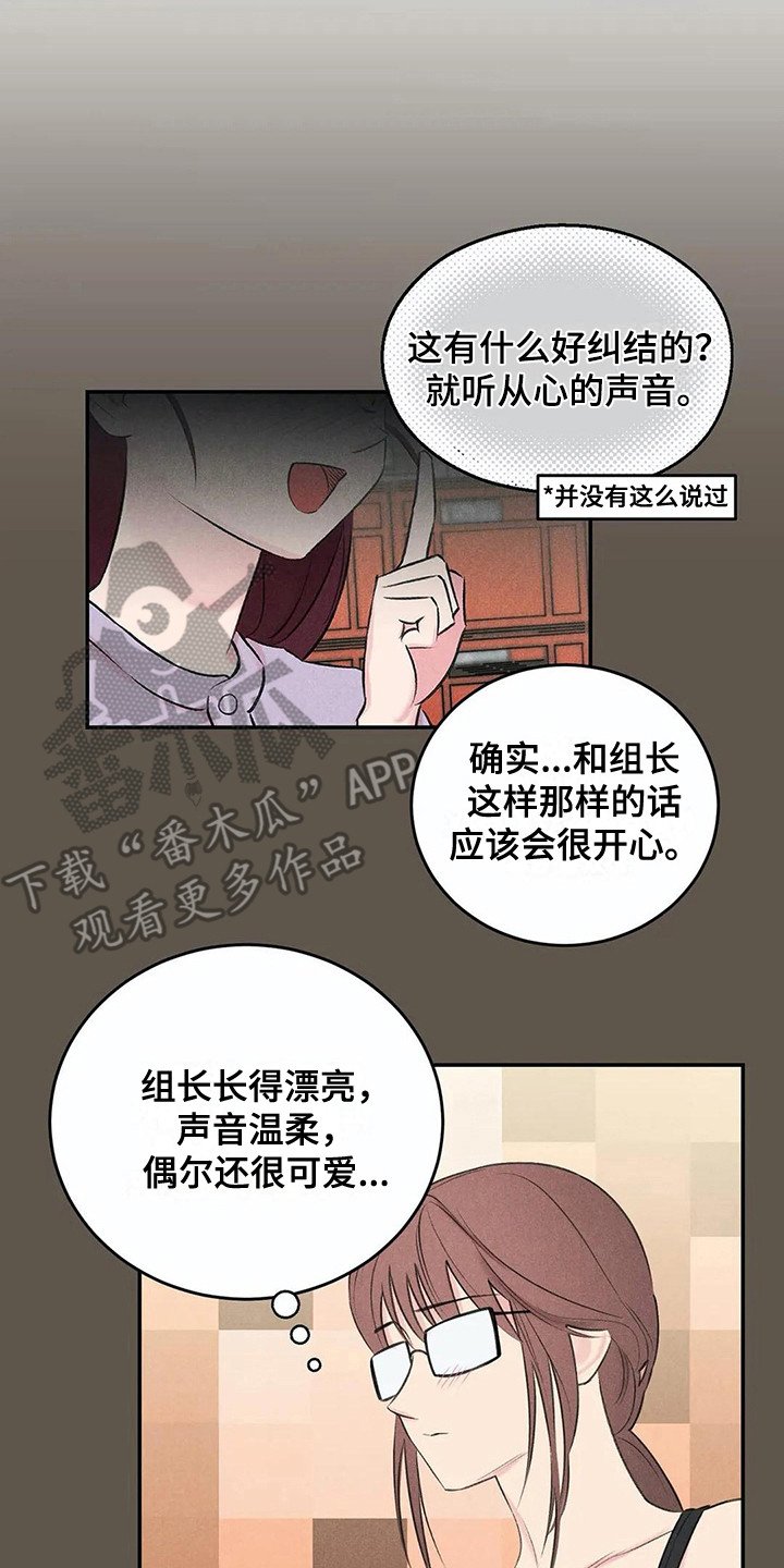 第18章：下决心
