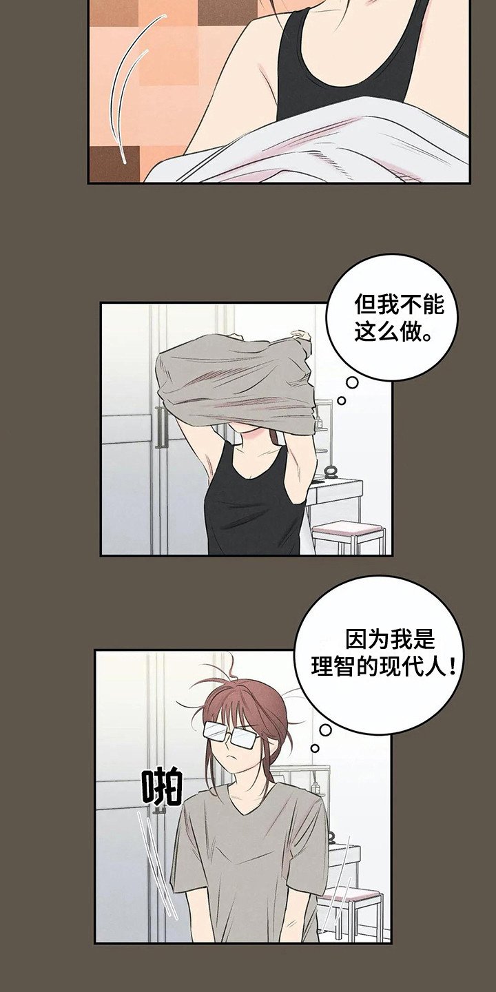 第18章：下决心