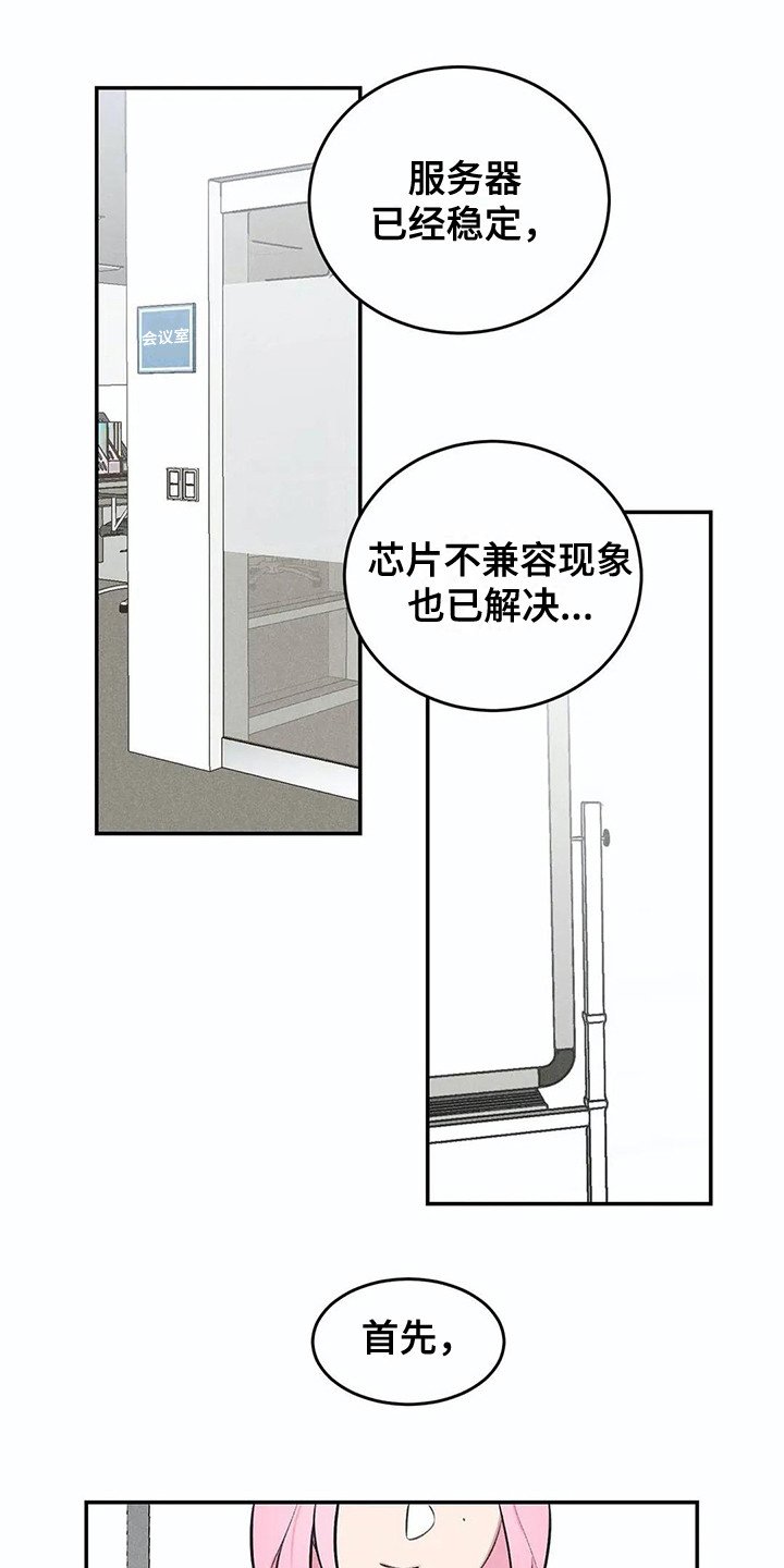 第2章：天才组长