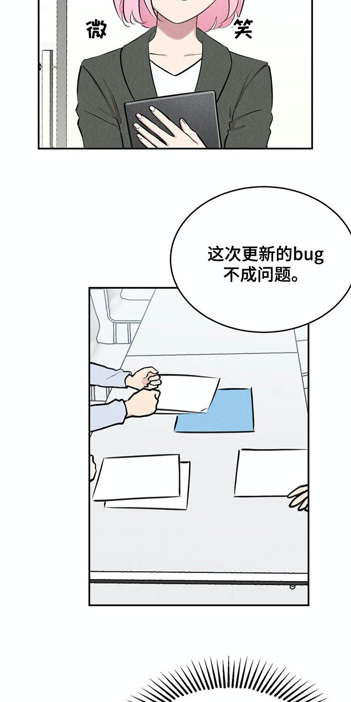 第2章：天才组长