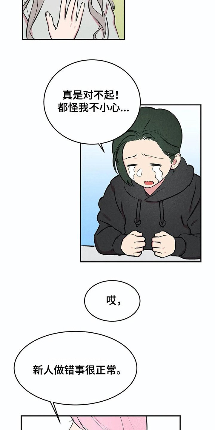 第2章：天才组长