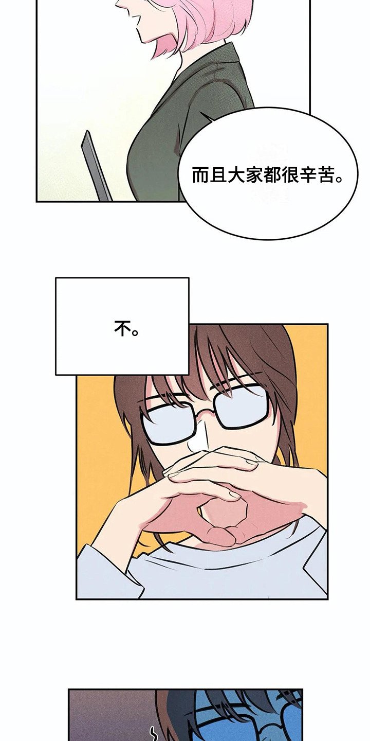 第2章：天才组长