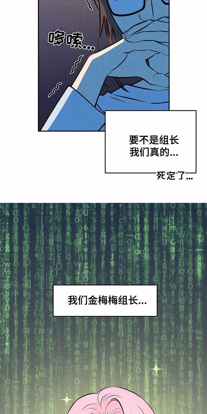 第2章：天才组长
