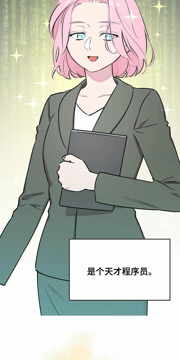 第2章：天才组长