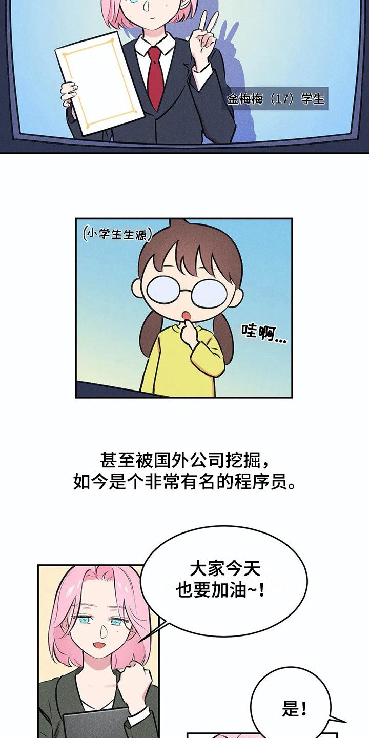 第2章：天才组长