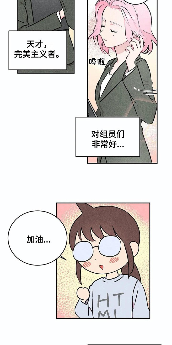 第2章：天才组长