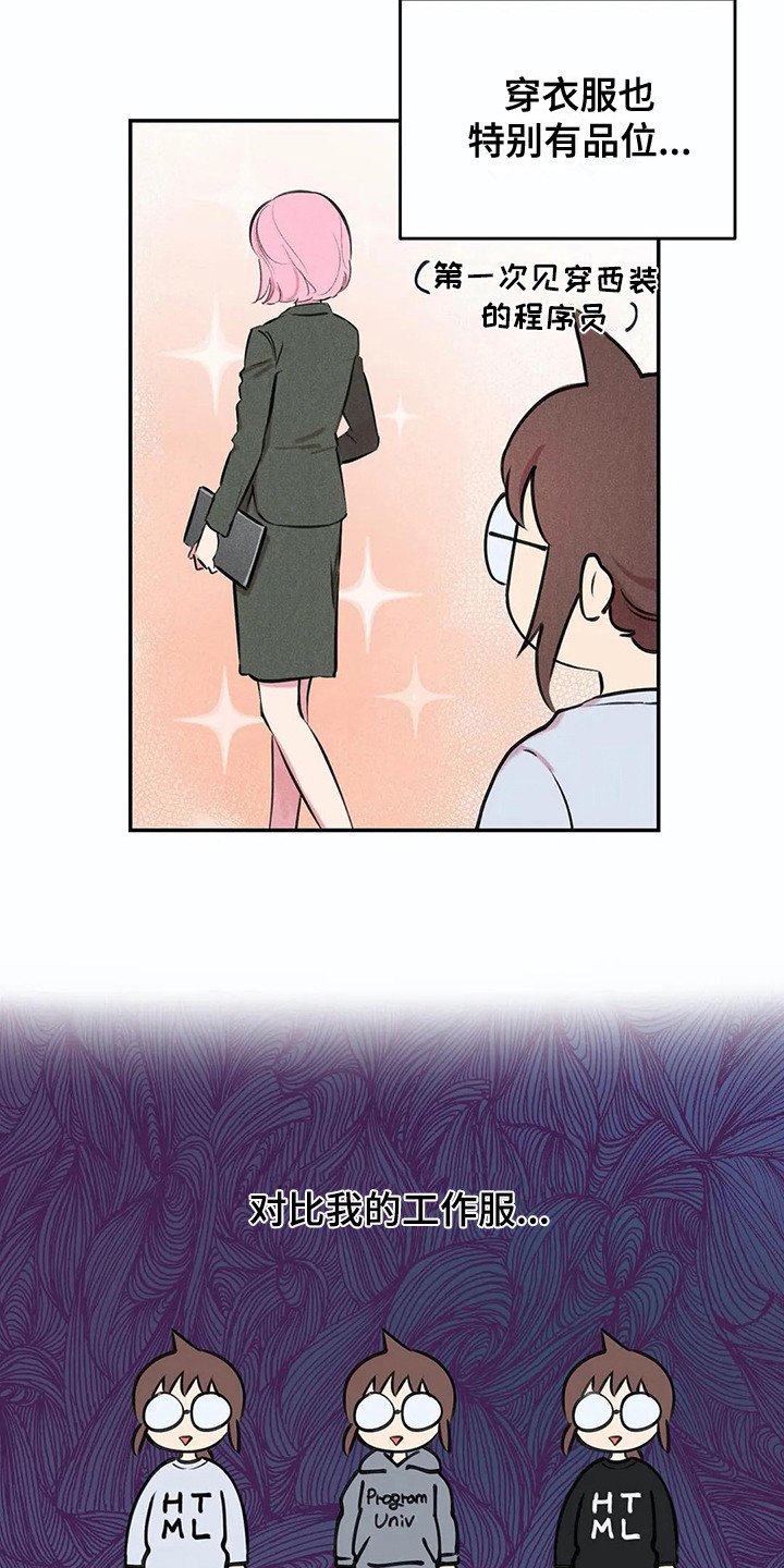 第2章：天才组长