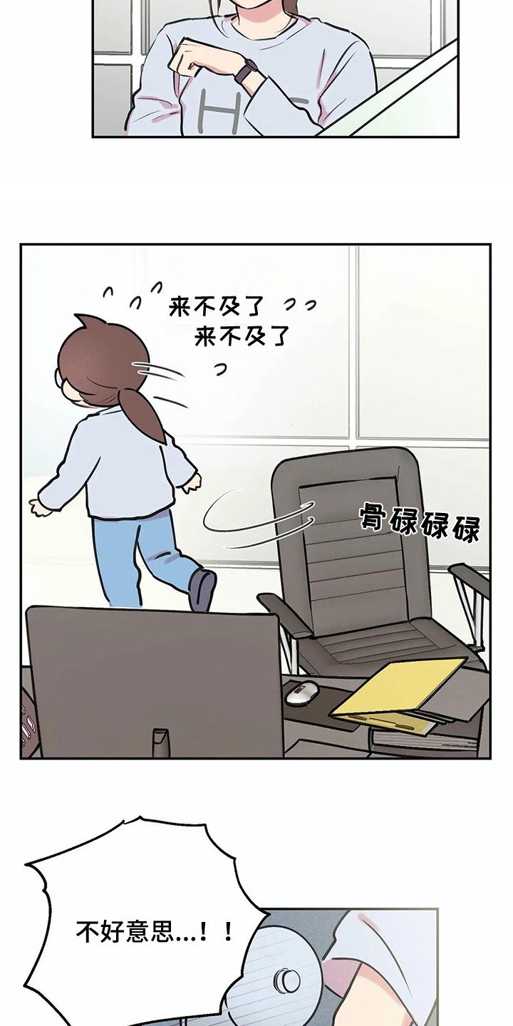 第2章：天才组长