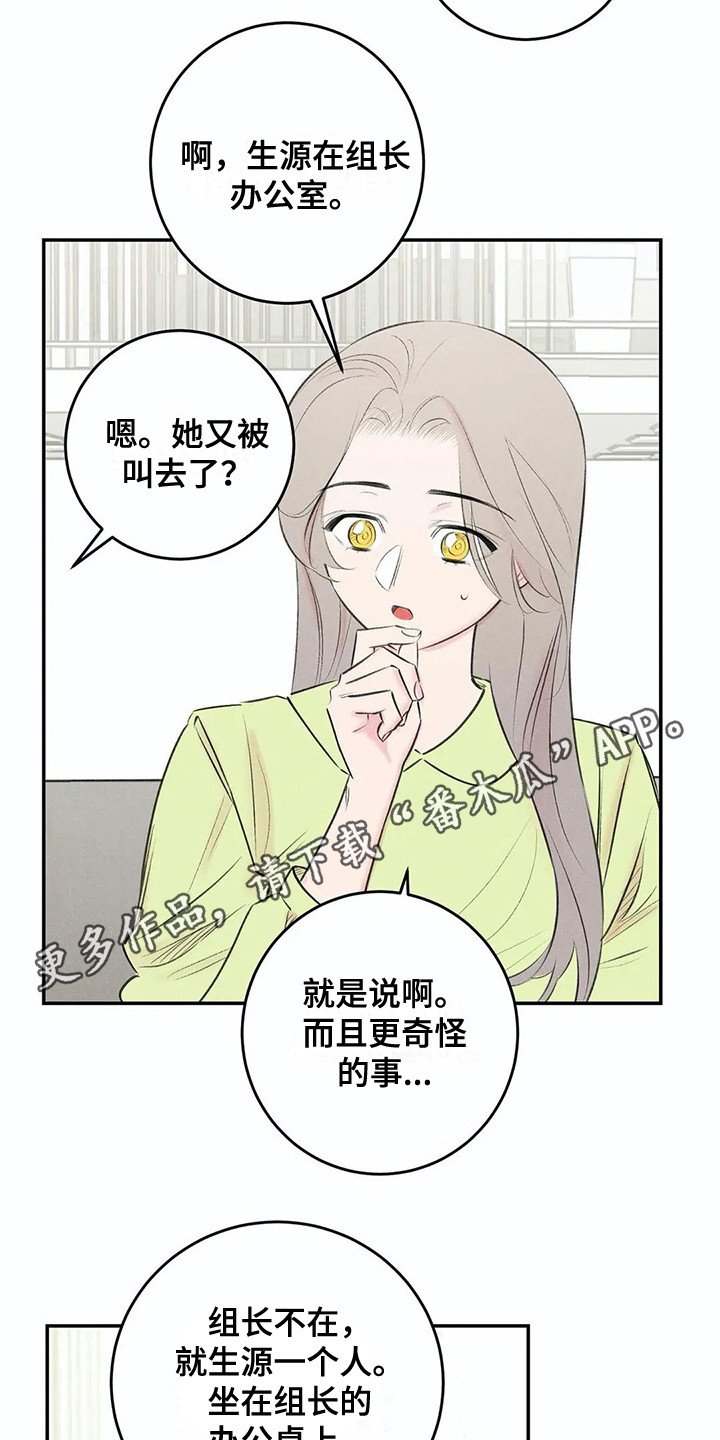 第20章：八卦