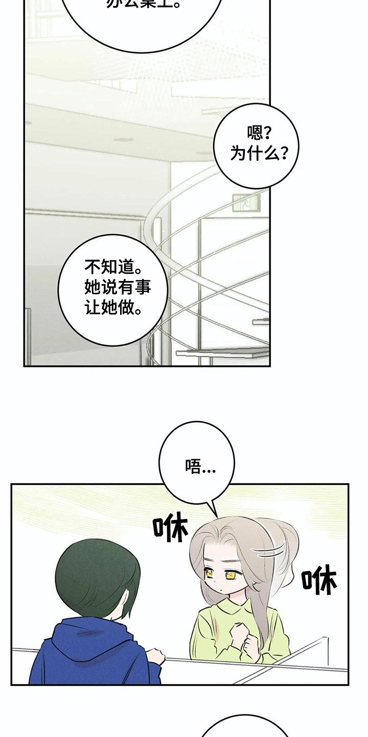第20章：八卦