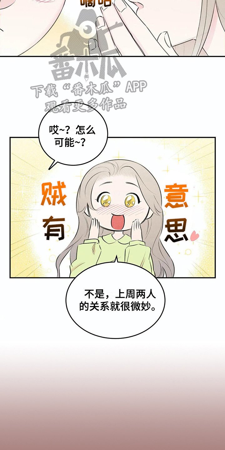第20章：八卦