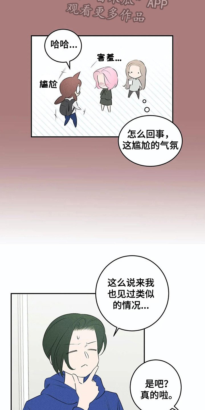 第20章：八卦