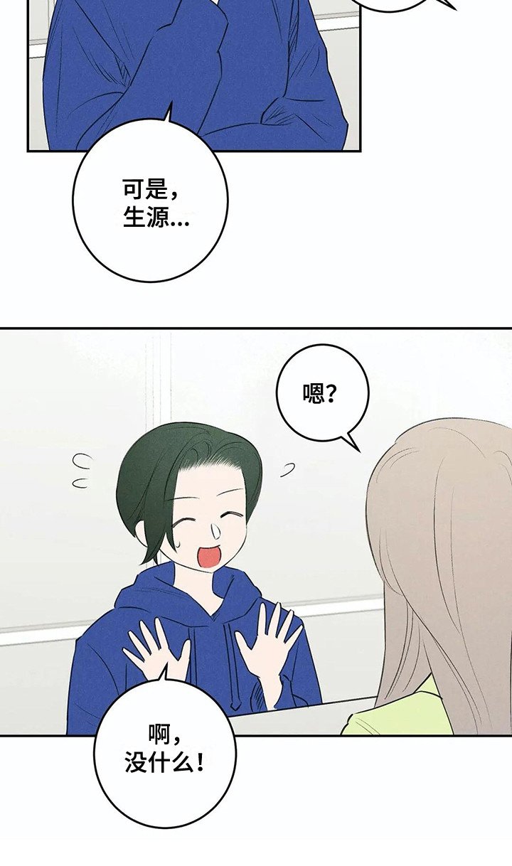 第20章：八卦