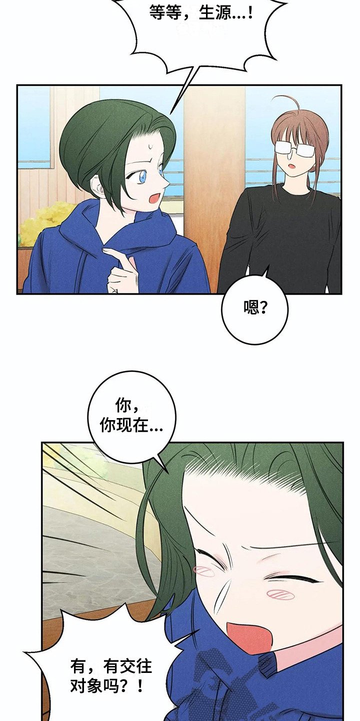 第21章：询问