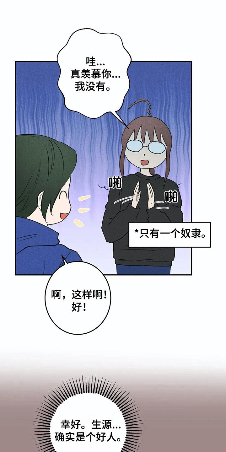 第22章：炫耀