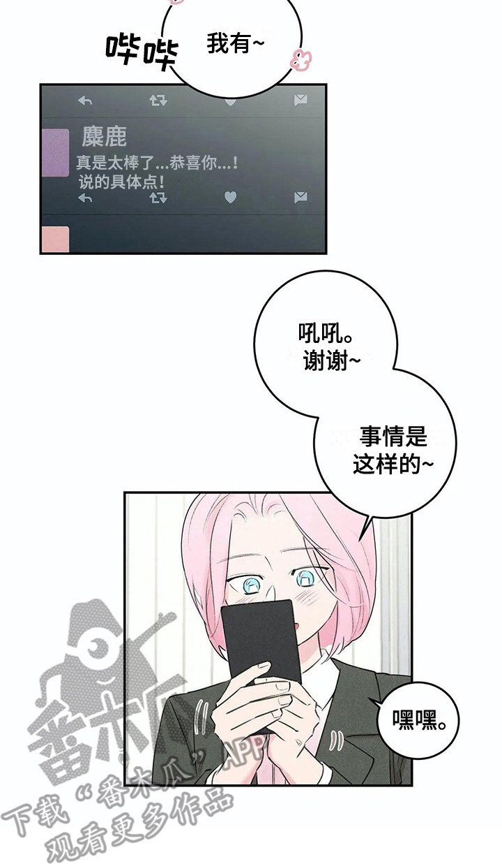 第22章：炫耀