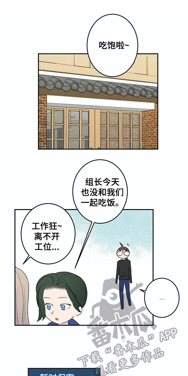 第23章：家庭月