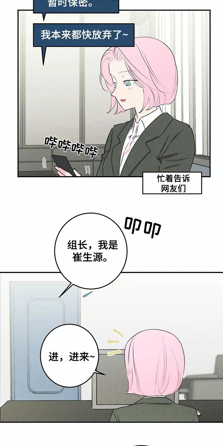 第23章：家庭月