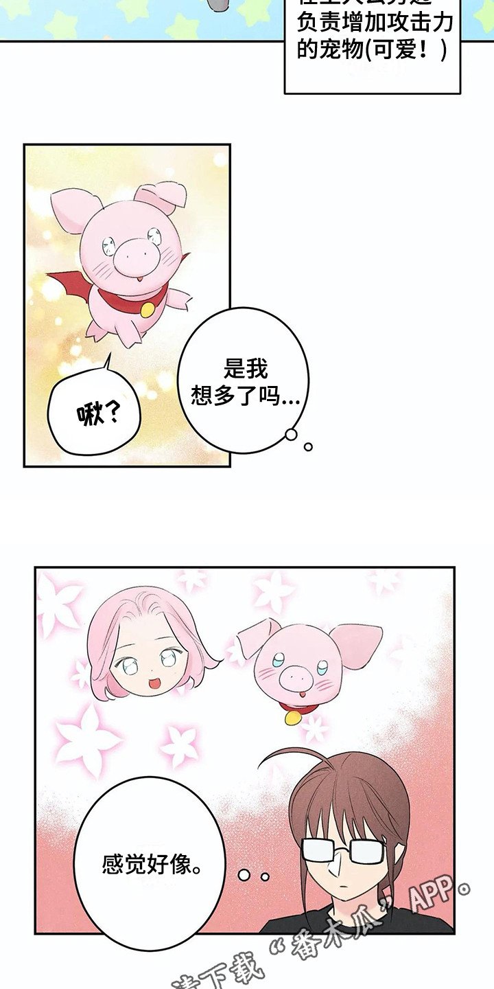 第23章：家庭月